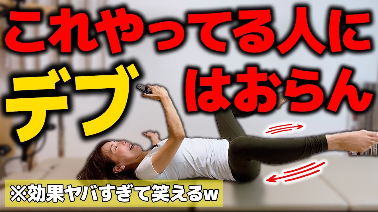 アセチノクワトロインパクト☆脚痩せ☆お腹痩せ 72kg→46kg】食事制限無しで脂肪ごっそり落とす🔥スマホ見ながら脚やせ