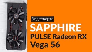 Распаковка видеокарты SAPPHIRE PULSE Radeon RX VEGA 56 / Unboxing SAPPHIRE PULSE Radeon RX VEGA 56