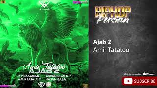 Amir Tataloo - Ajab 2 ( امیر تتلو - عجب 2 )