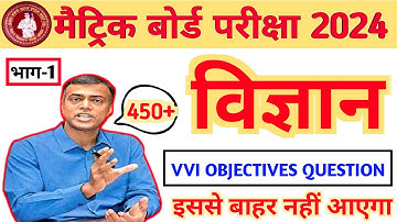 Class 10th Science Secondary Monthly Exam 2023 | Science Class 10 Secondary Monthly Exam #sahasstudy