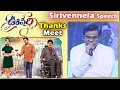 Sirivennela   Speech @ Oopiri Thank You Meet