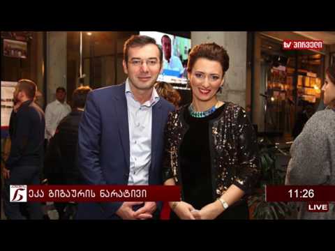 ქალების ნარატივი  -   ეკა გიგაური