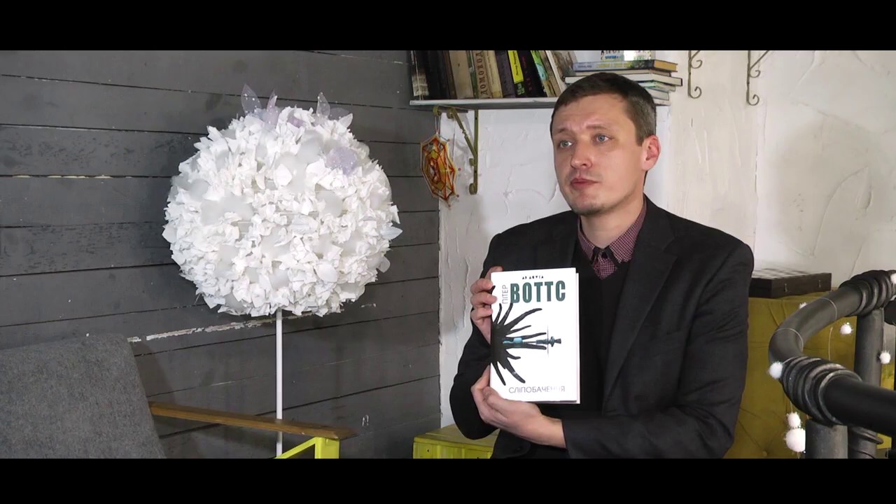 Літературні новинки: Пітер Воттс «Сліпобачення»_Ранок на каналі UA: Житомир 26.12.18