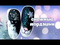 Новогодний маникюр за 7 минут. Простой дизайн ногтей кошка и медведь / Easy nail art. Winter nails