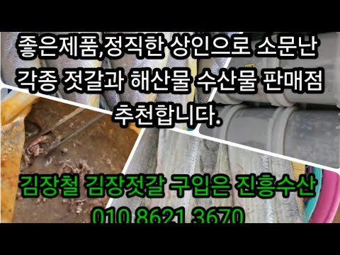 진흥수산