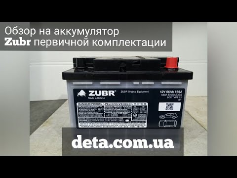 Аккумулятор ZUBR ORIGINAL