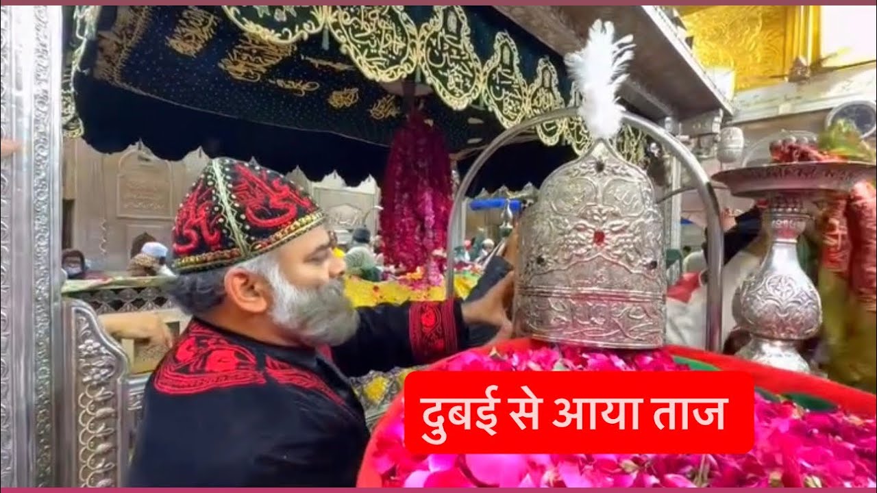 Dubai Se Aaya Taj Mubarak / Ajmer sharif Dargah Live Urs 814 / Syed Faisal Chishty #ajmersharif 