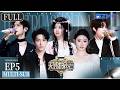 Xiaojun (WayV) & Lars Huang heat up stage with "MAMA" cover! | The Treasured Voice S7 EP5 ENG SUB