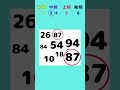 【数字探しクイズ】同じ数字がどこにある？【quiz】① #クイズ​ ​#暇つぶし​ #ゲーム ​