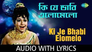 Ki je bhabi elomelo with lyrics | asha ...