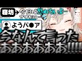 【小森めと】緩急で笑ってしまう小森めとのキレ芸【切り抜き/ぶいすぽっ!】