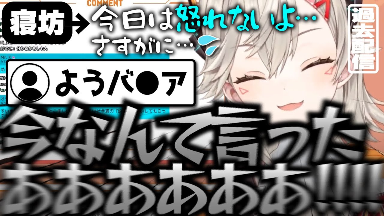 【小森めと】緩急で笑ってしまう小森めとのキレ芸【切り抜き/ぶいすぽっ！】