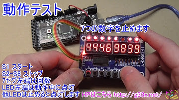 Arduino MEGA2560でスロットゲームを作ってみた / 最後までご覧ください！ / TM1638 SLOT GAME