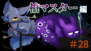 【Rain World】槍の名猫に弟子入りしてみた
