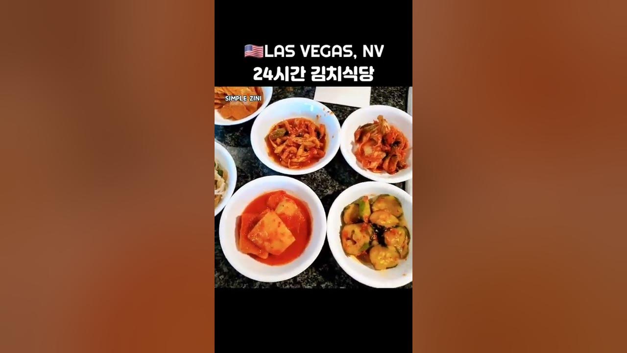 Day 2. 라스베가스 24시 한인 음식 김치식당 | Las Vegas 24Hour All You Can Eat Korean Bbq  Kimchi Restaurant - Youtube