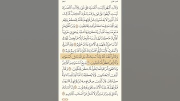تلاوة ياسر الدوسري | سورة البقرة 115 - 116 | قرآن كريم– Surah Al-Baqara #yasseraldossary #تلاوة_عذبة
