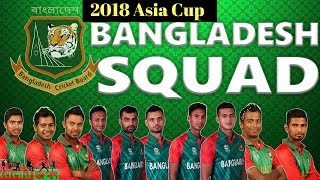 Bangladesh Team Asia Cup Squad 2018 Bangladesh Team Asia Cup Squad 2018