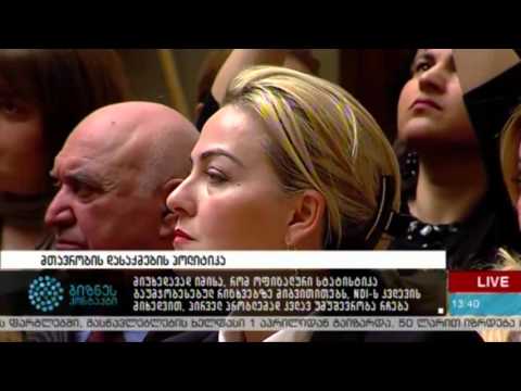 მთავრობის დასაქმების პოლიტიკა