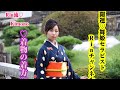 開運✳︎Rinチャンネル❣️プロ直伝‼️着物の着方❣️