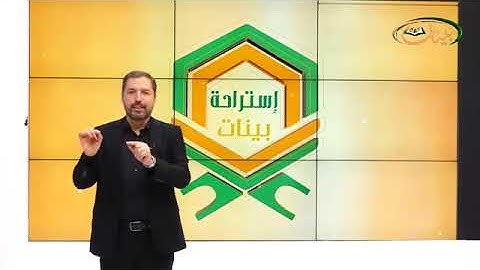 المفردات الصعبة - ص٢٦٢ القسم ١- القارئ مازن الخالدي