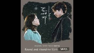 Heize - Round and Round - Midi download - Piano