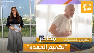 صباح العربية | تعرف على مخاطر ومضاعفات عملية 