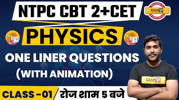 NTPC CBT 2 + CET 2021 Preparation | Physics Classes | Physics One Liner Question | By Yogesh Sir |01