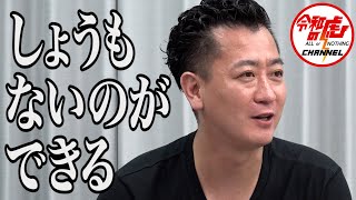 【3/3】 世界最大のメイクアプリを目指したい！【齋 光志朗】[131人目]令和の虎