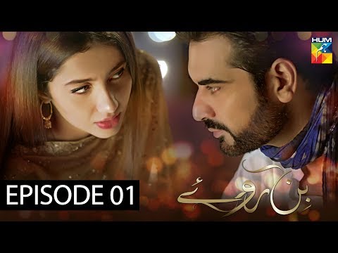 Bin Roye Episode 1 HUM TV Drama