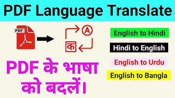 How to change PDF Language | PDF Language Translate | PDF File English to Hindi & Other Languages
