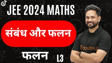 संबंध और फलन | Relation and Functions | Function In Hindi | फलन  | JEE Main 2024 | IIT JEE Maths