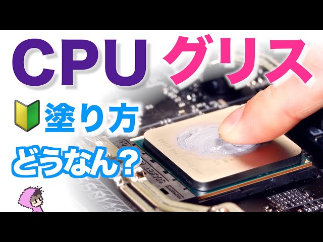 Bad ways to apply CPU grease? Good ways to apply it? Examining how