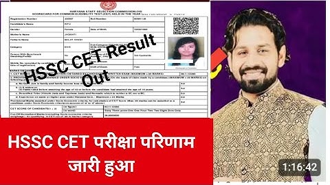 How To Check HSSC CET Result 2025 || How to Check HSSC CET Result 2025 ? Haryana CET Result 2025 ?