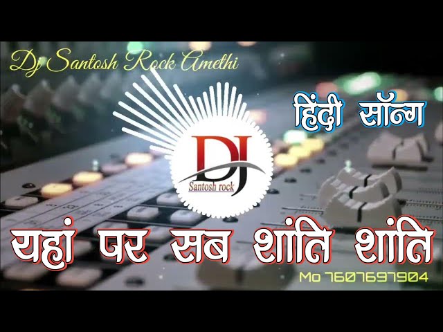 Yahan Per Sab Shanti Shanti Dj Santosh Rock Amethi ( Hindi Song ) class=