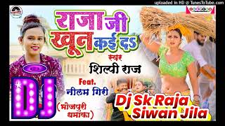 Shilpi Raj Ke gana 2022 New Bhojpuri Dj Remix Song 2022 - Superhit Bhojpuri - Dj Remix 2022 dj mix Thumb