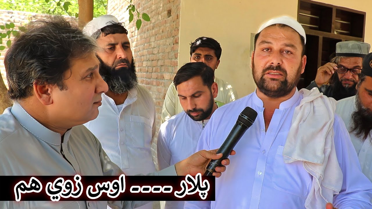 Aam Olas: Ep # (1800) | پلار ۔۔۔۔ اوس زوي هم