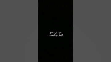 ماشاءالله تبارك الله على هذا القارئ ... عبدالله القرني .
