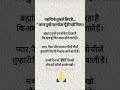 #bhajanamrit #knowledge #business #shorts #viral #trendingshorts #ytshorts #viralshorts #trending