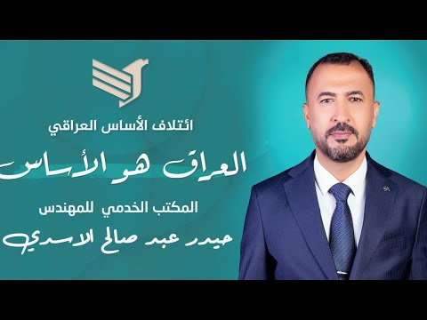الهندس حيدر الاسدي يستقبل المواطنين المكتب الاعلامي كربلاء المقدسة