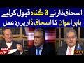 Babar Awan Response on Ishaq Dar Interview to BBC | Tajzia with Sami Ibrahim