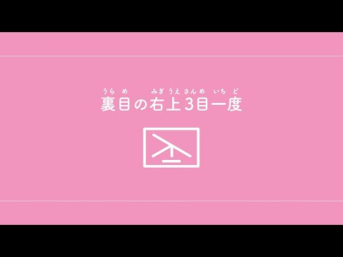 裏目の右上3目一度（うらめのみぎうえさんめいちど）　【棒針編み／編み物】