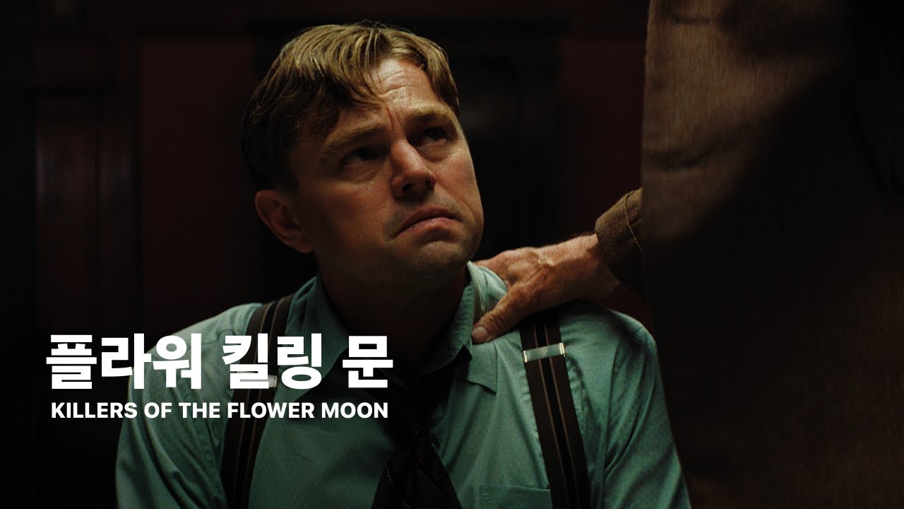 Killers Of The Flower Moon YouTube Killers Of The Flower Moon YouTube