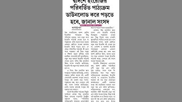 Class 12 3rd Semester 2025 #book