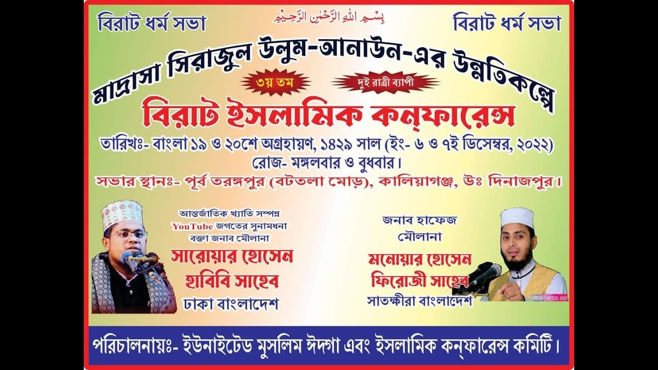 MADRASA SIRAJUL ULOOM ANAUN YouTube madrasa-sirajul-uloom-anaun-youtube