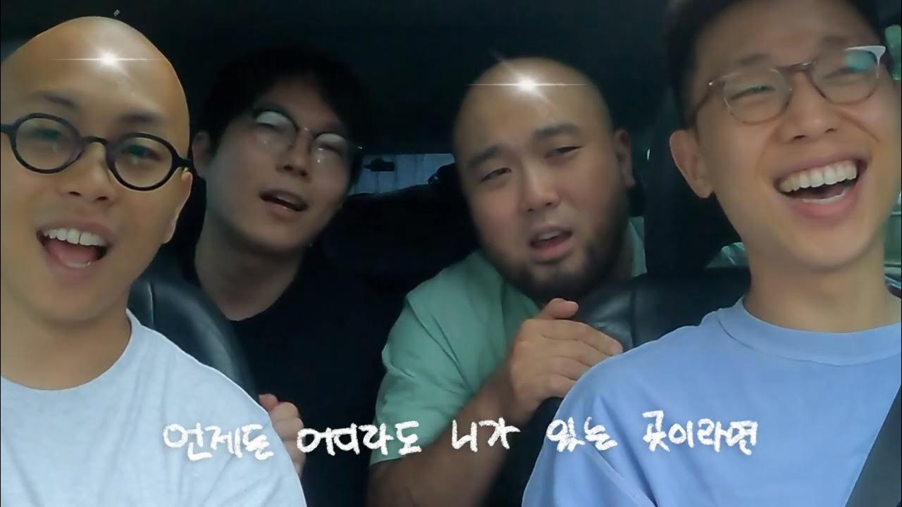 언제든 어디라도 니가 있는 곳이라면 - 노래연습 마이너 갤러리