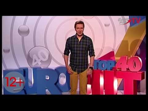 Смотрите ЕвроХит ТОП-40