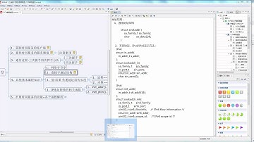 其他网络编程的基础知识 嵌入式Linux网络编程基础 麦子学院