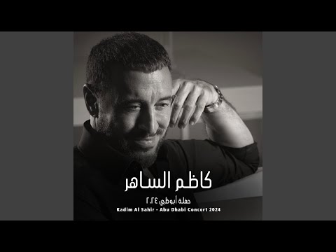 اش حلو طولك
