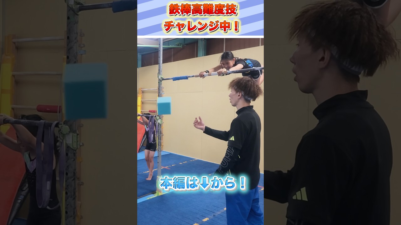 選手以外の生徒が車輪練習すると…？ #体操