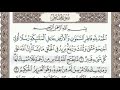 سورة فاطر الصفحة 434 من الاية 1 الى 3 عبدالباسط عبدالصمد مجود 